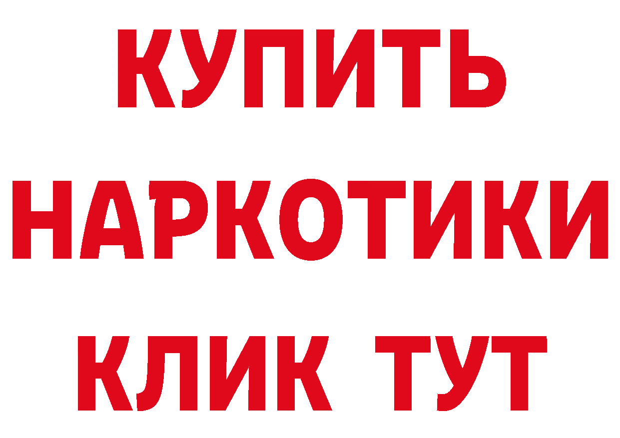 Бутират BDO 33% онион даркнет гидра Тарко-Сале